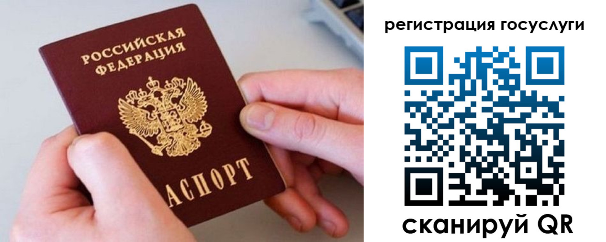 миграционный учет в Бикине