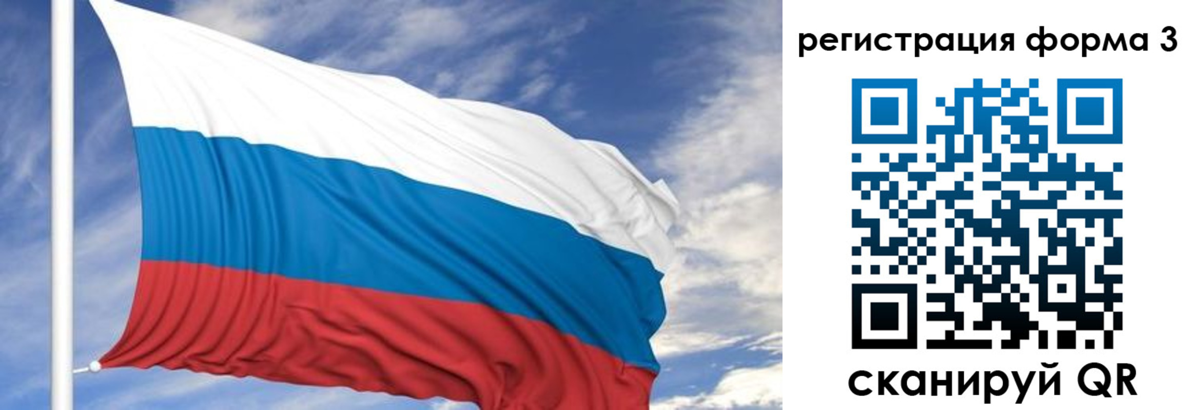 регистрация для дет. сада в Бикине